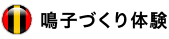 イベント EVENT