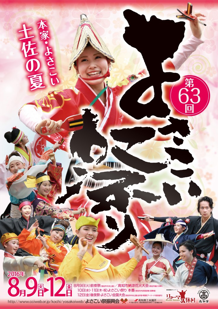ポスター
