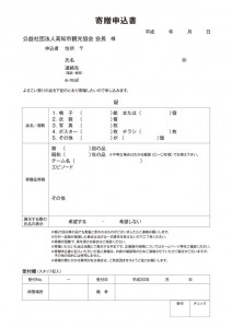 お宝探しA4チラシ裏OL