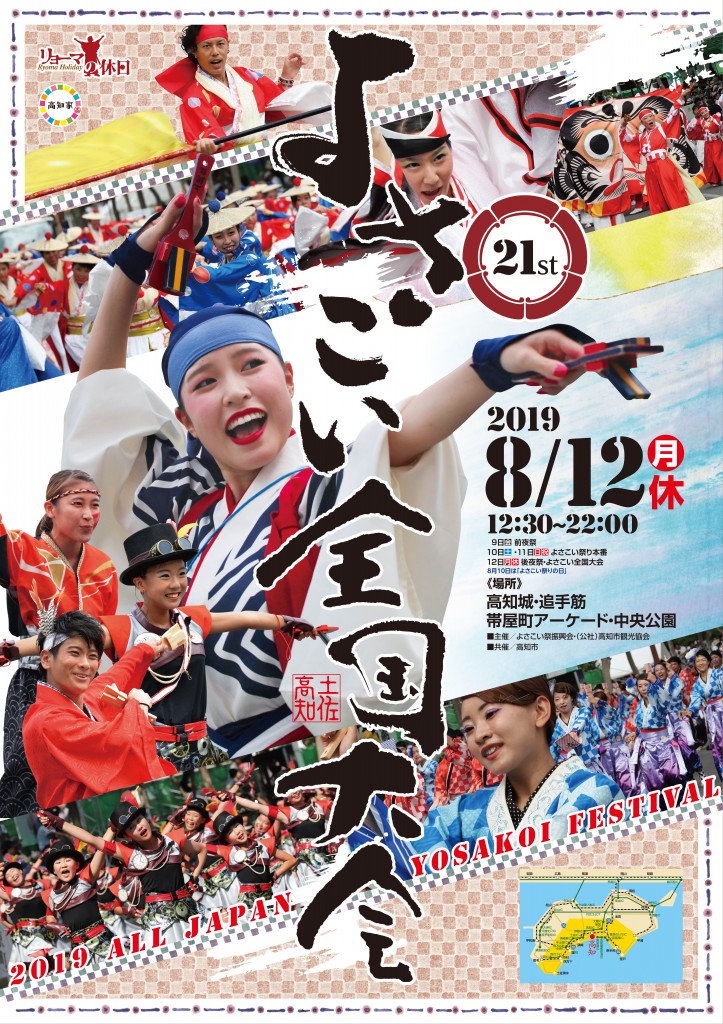 1302-春らんラン定期_B2ポスター01