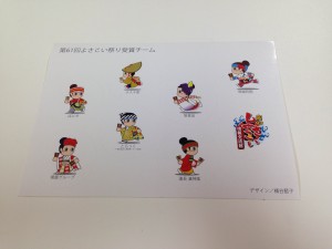 61回 よさこいシール